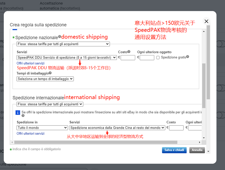 eBay关于使用SpeedPAK以及其他物流服务的政策要求-第19张图片