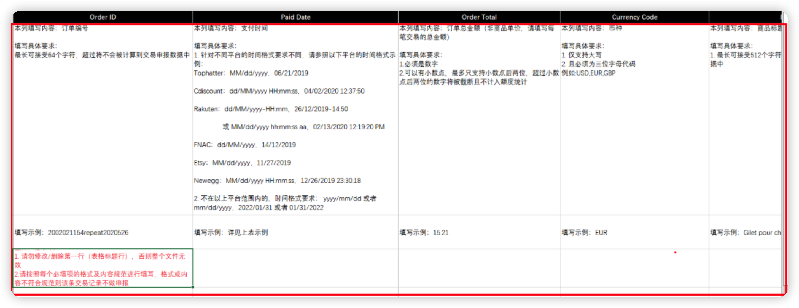 Daraz交易记录上传指南-第5张图片